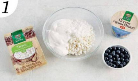  Для соуса смешайте творог с йогуртом, сахарной пудрой и голубикой (ягоды можно разрезать пополам или оставить целыми, по вашему вкусу). Поставьте в холодильник до ис-пользования.  